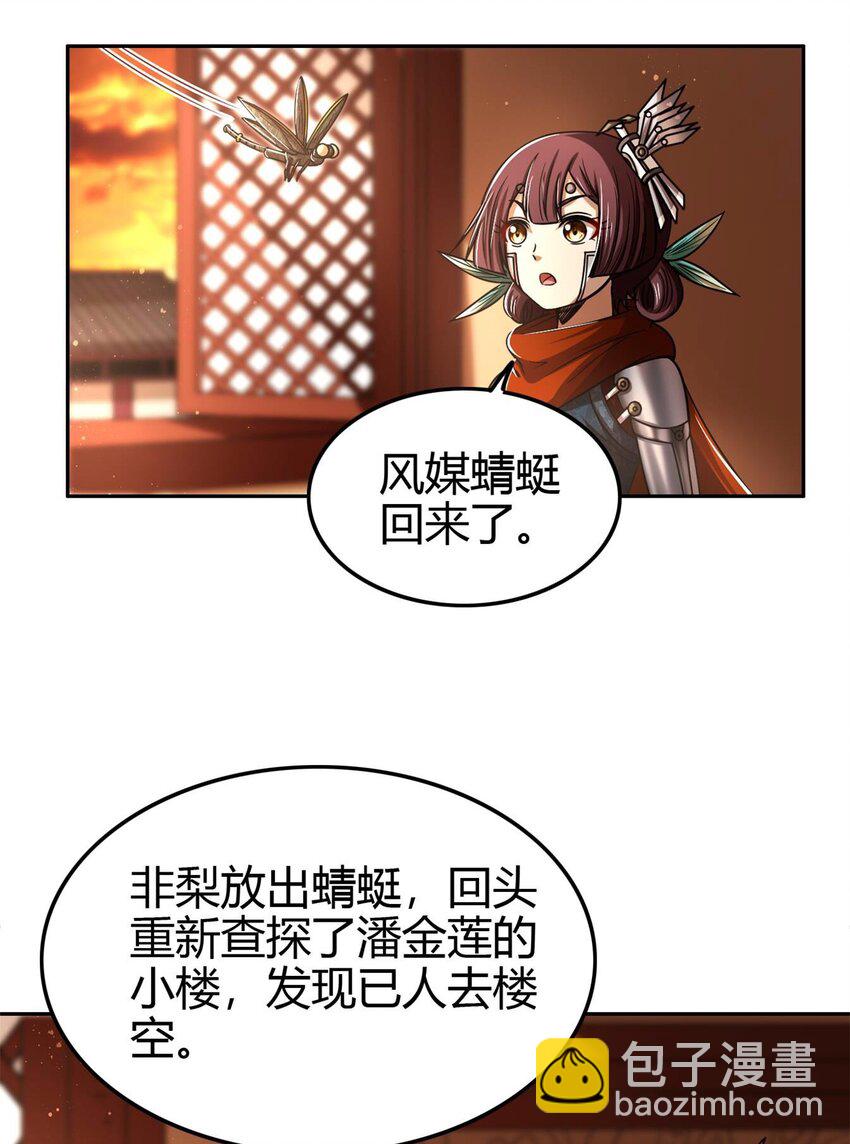 260 捧臭脚-第261话