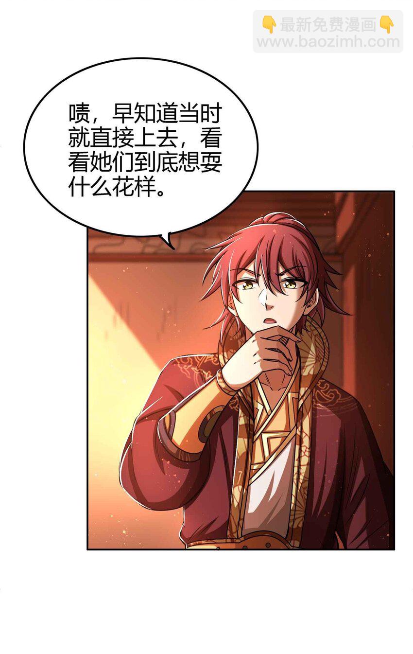260 捧臭脚-第261话