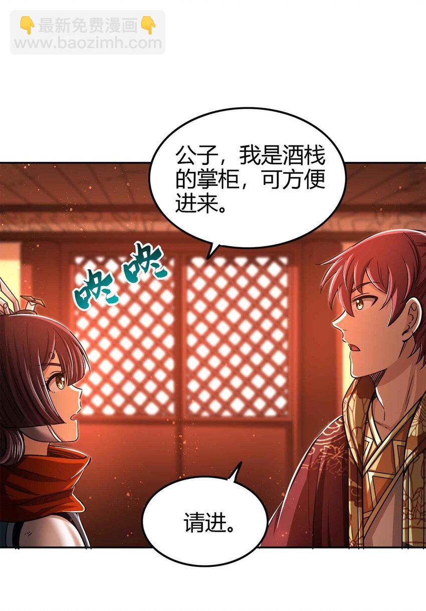 260 捧臭脚-第261话