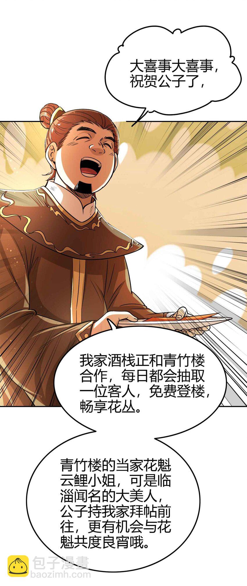 260 捧臭脚-第261话