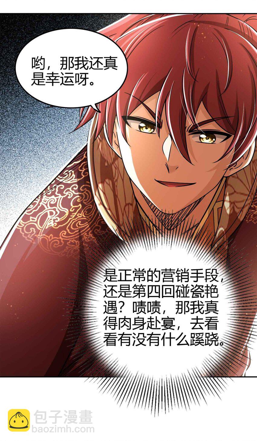 260 捧臭脚-第261话