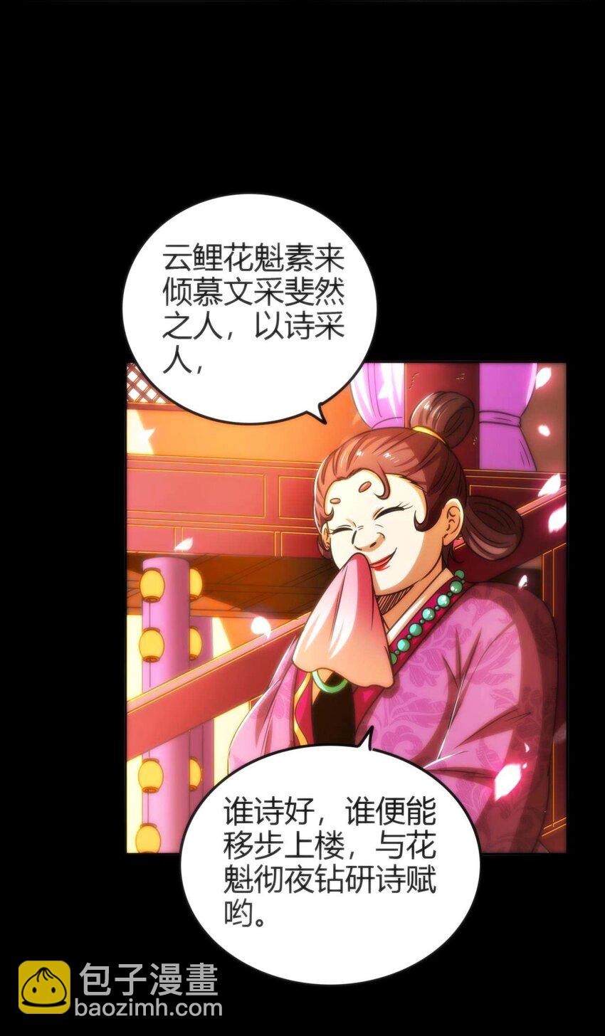260 捧臭脚-第261话