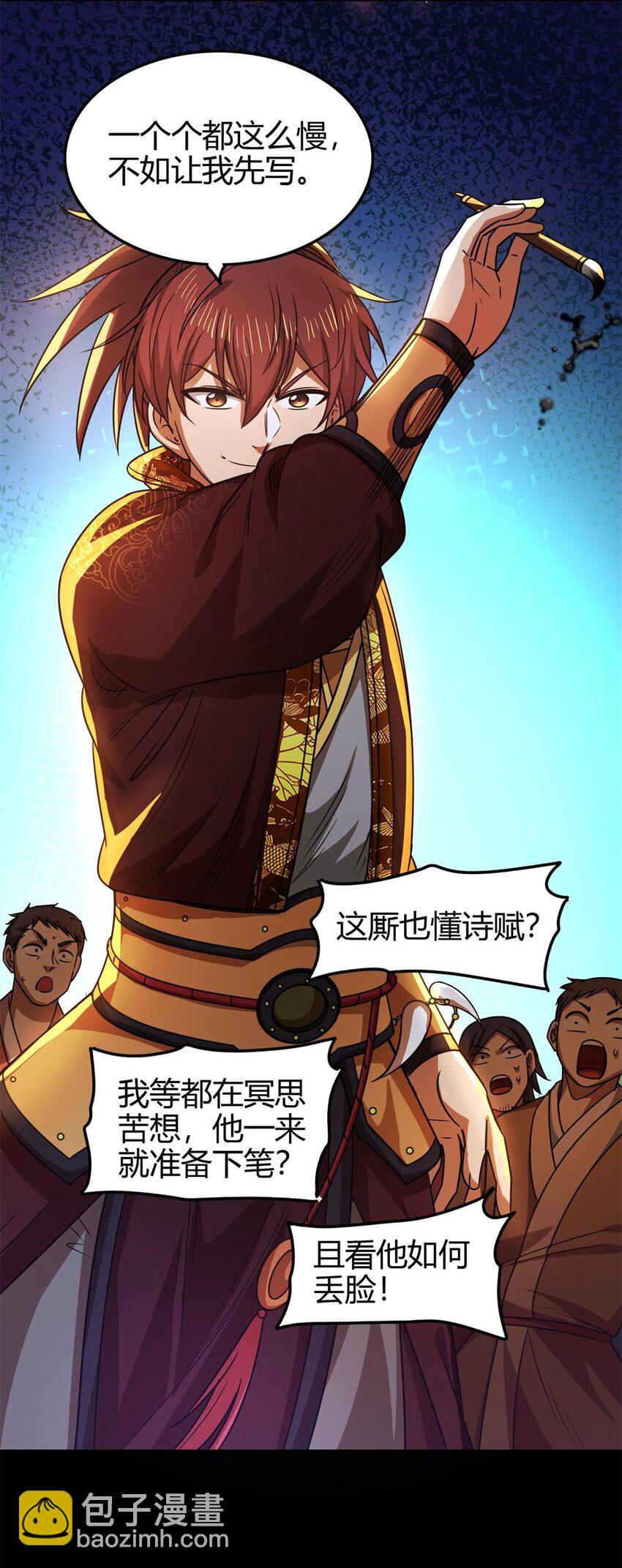 260 捧臭脚-第261话