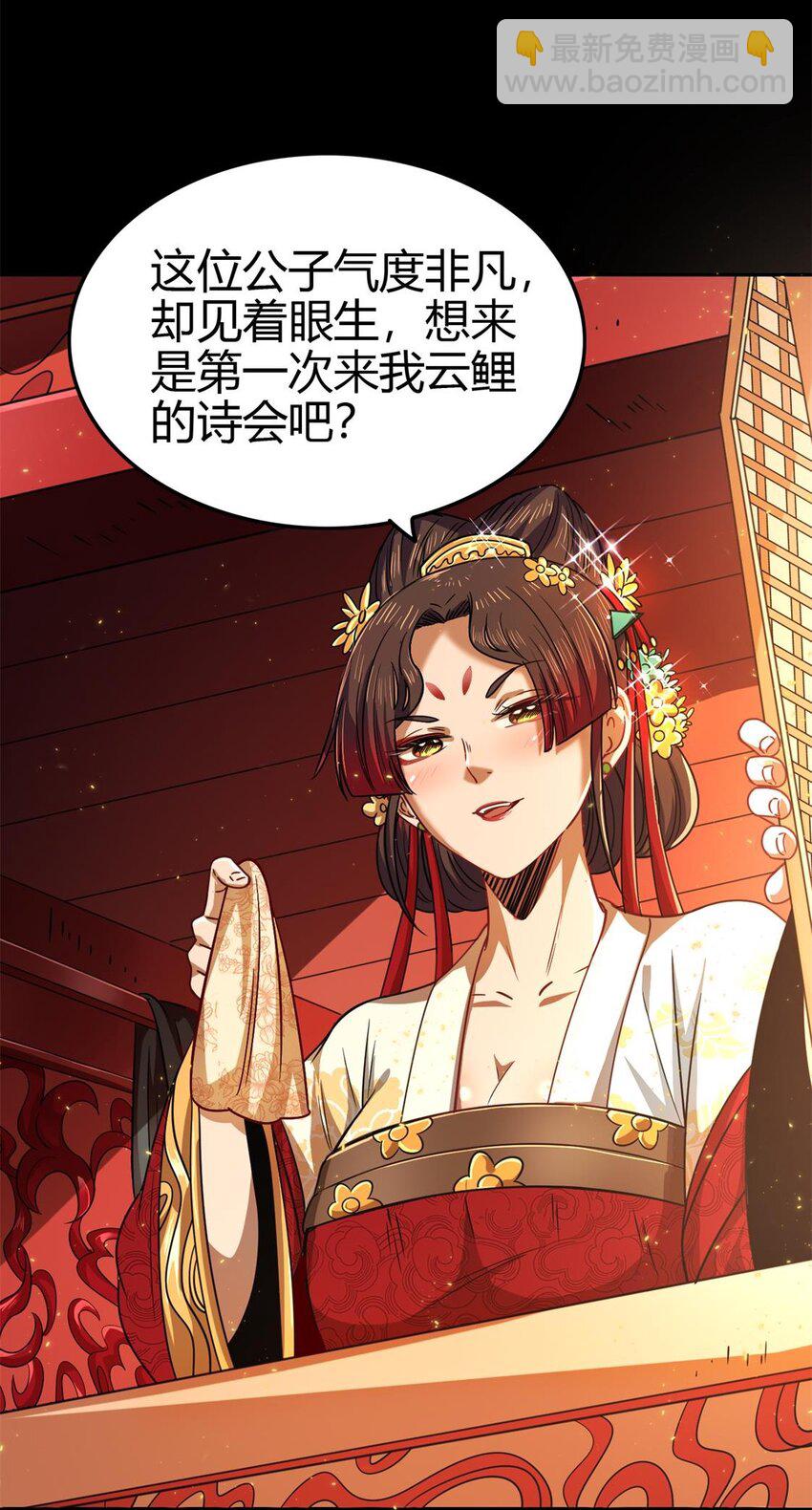 260 捧臭脚-第261话