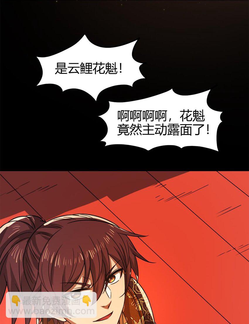 260 捧臭脚-第261话