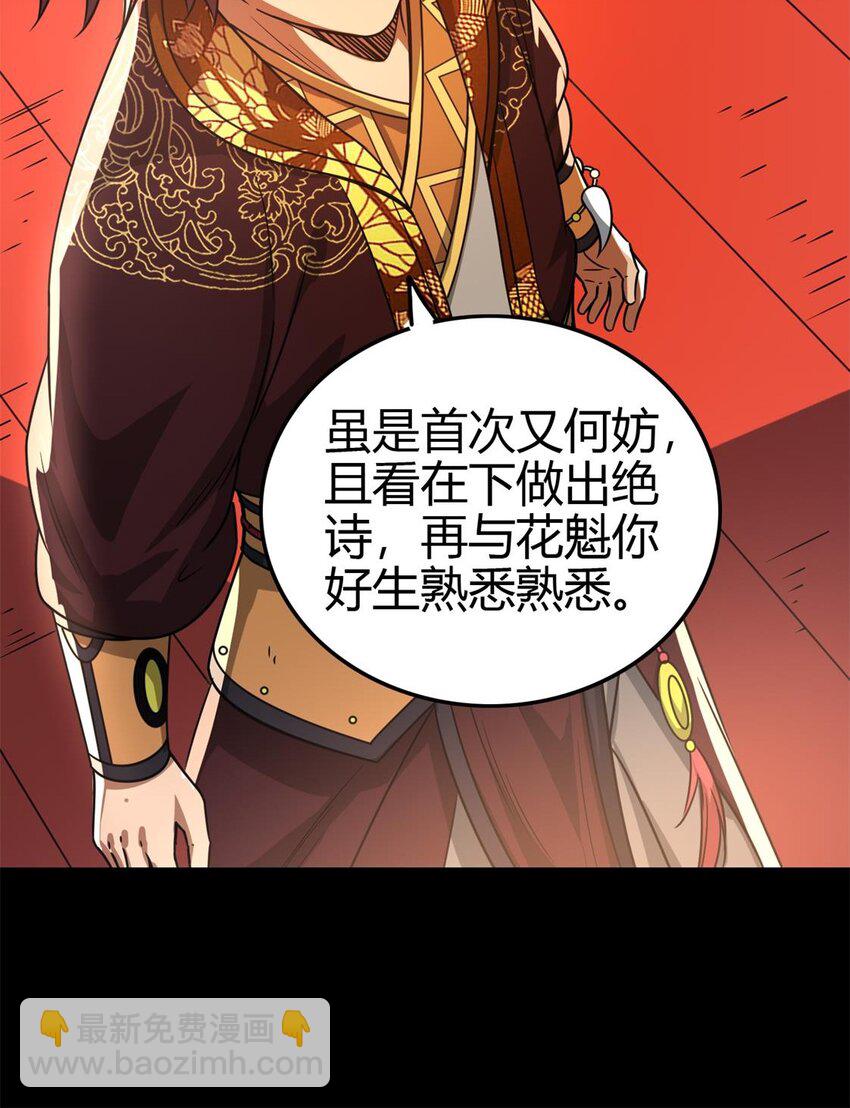 260 捧臭脚-第261话