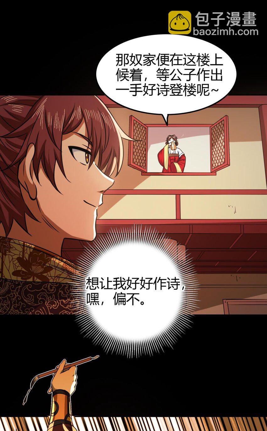 260 捧臭脚-第261话