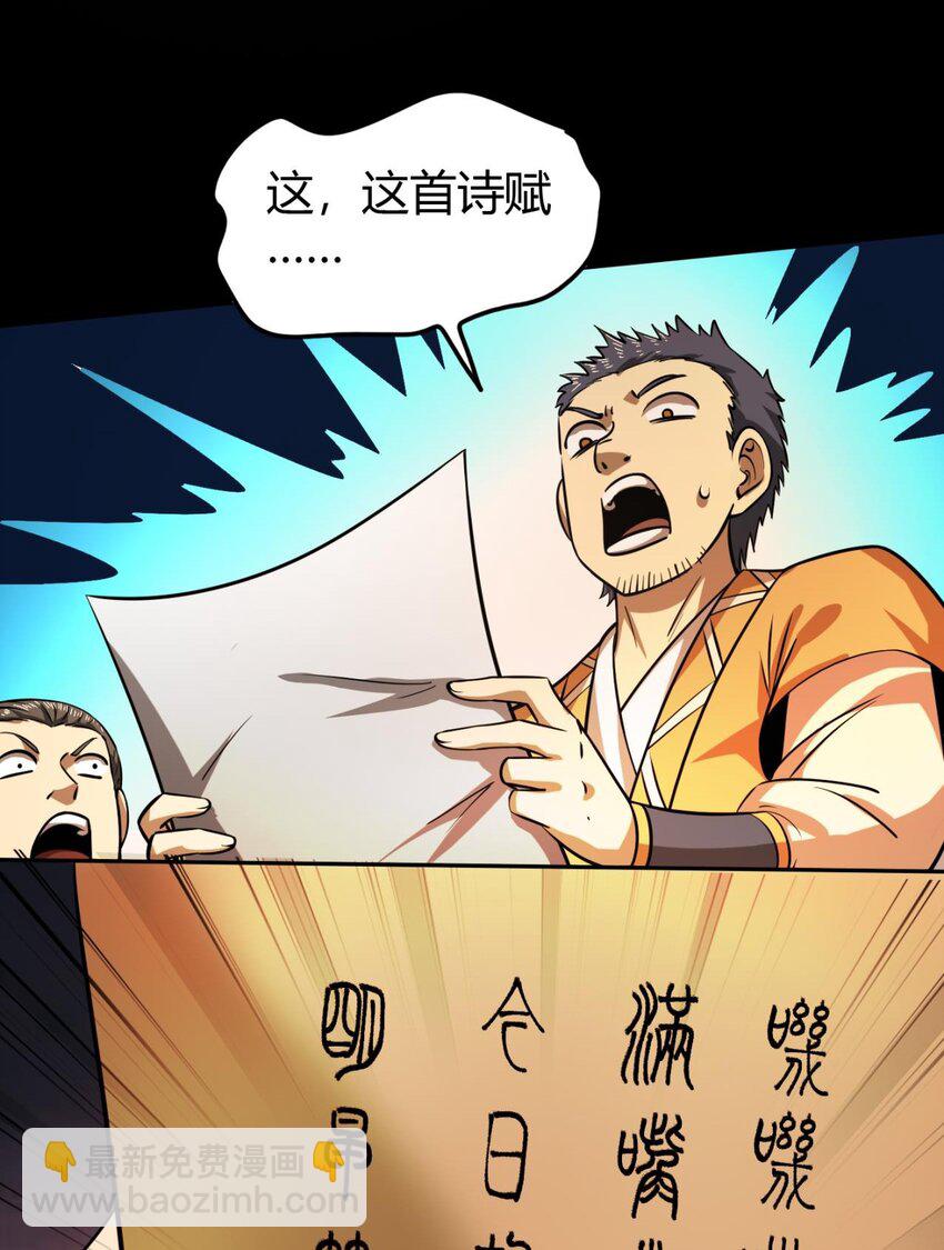 260 捧臭脚-第261话