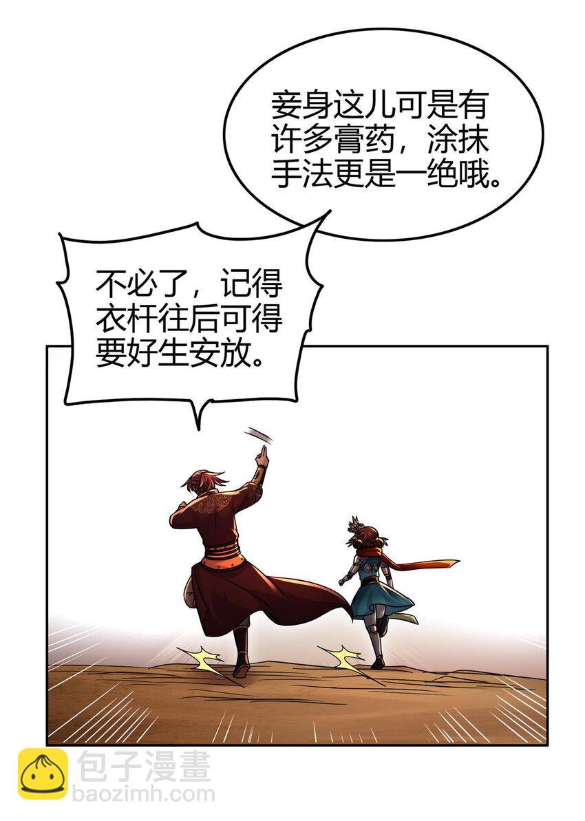 260 捧臭脚-第261话