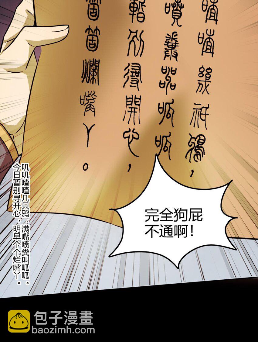260 捧臭脚-第261话