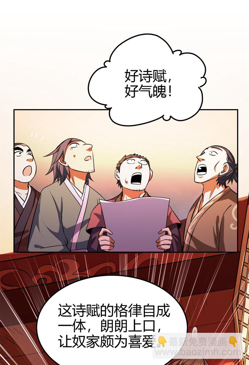 260 捧臭脚-第261话