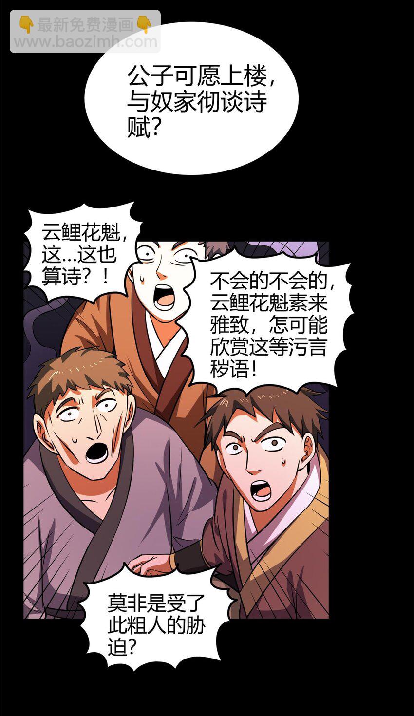 260 捧臭脚-第261话