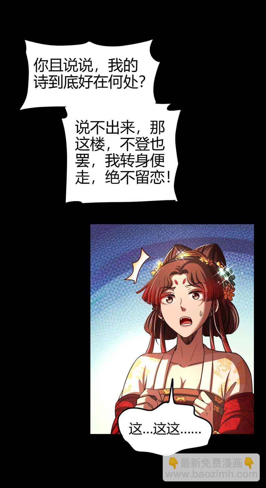 260 捧臭脚-第261话