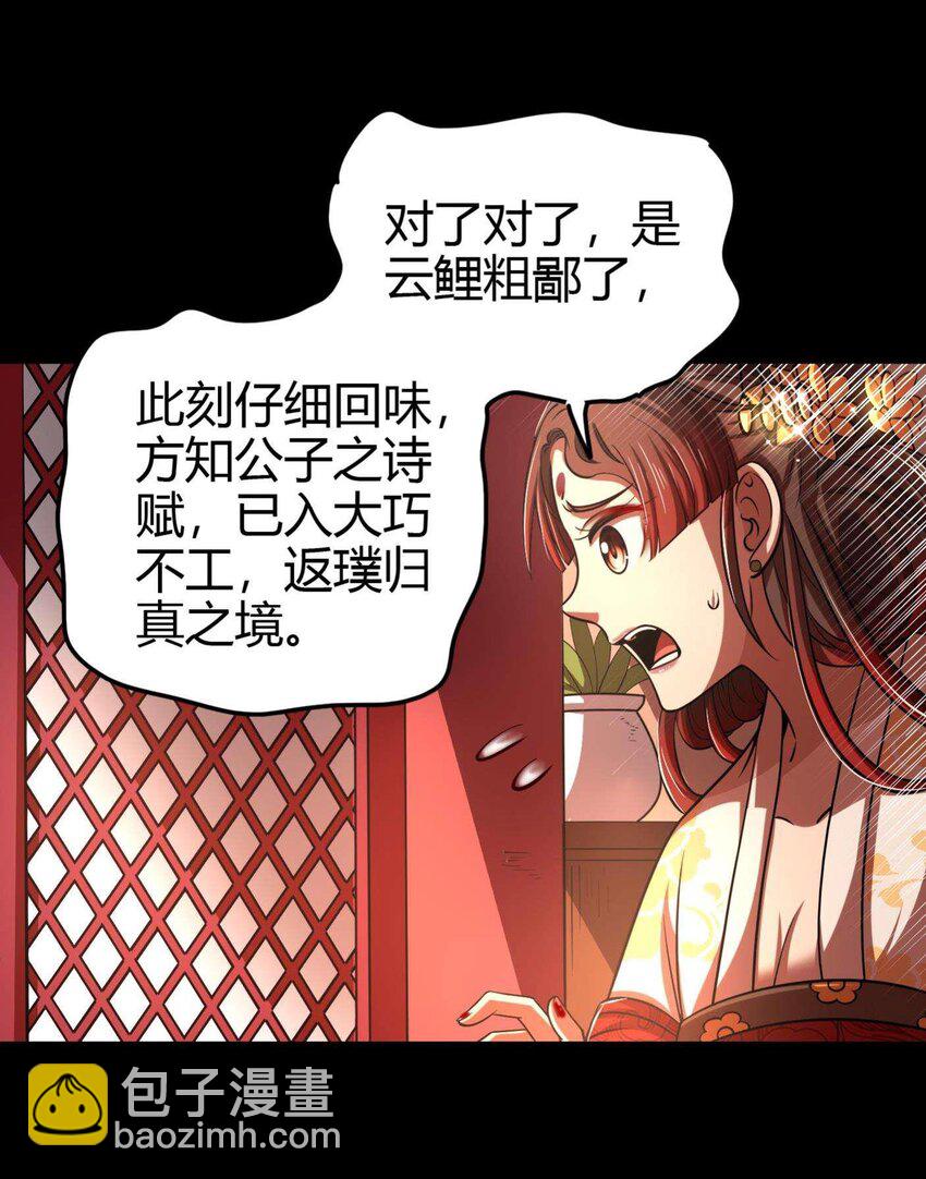 260 捧臭脚-第261话