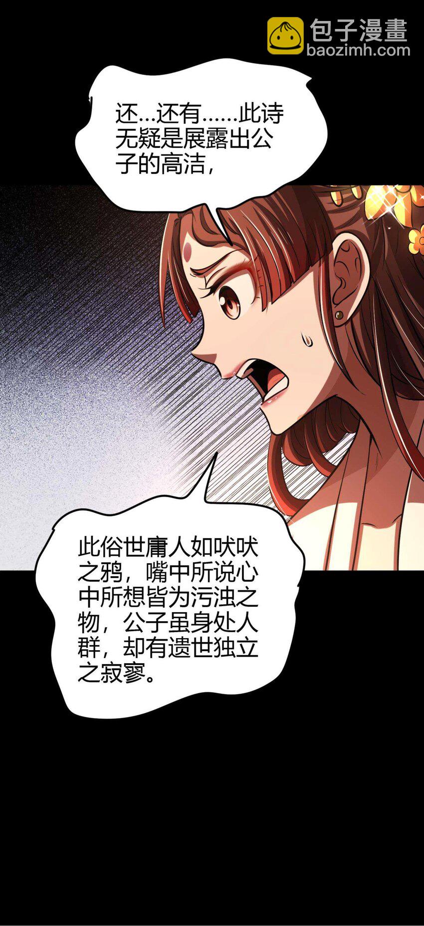 260 捧臭脚-第261话