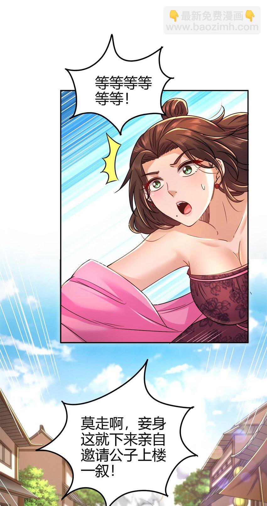 260 捧臭脚-第261话