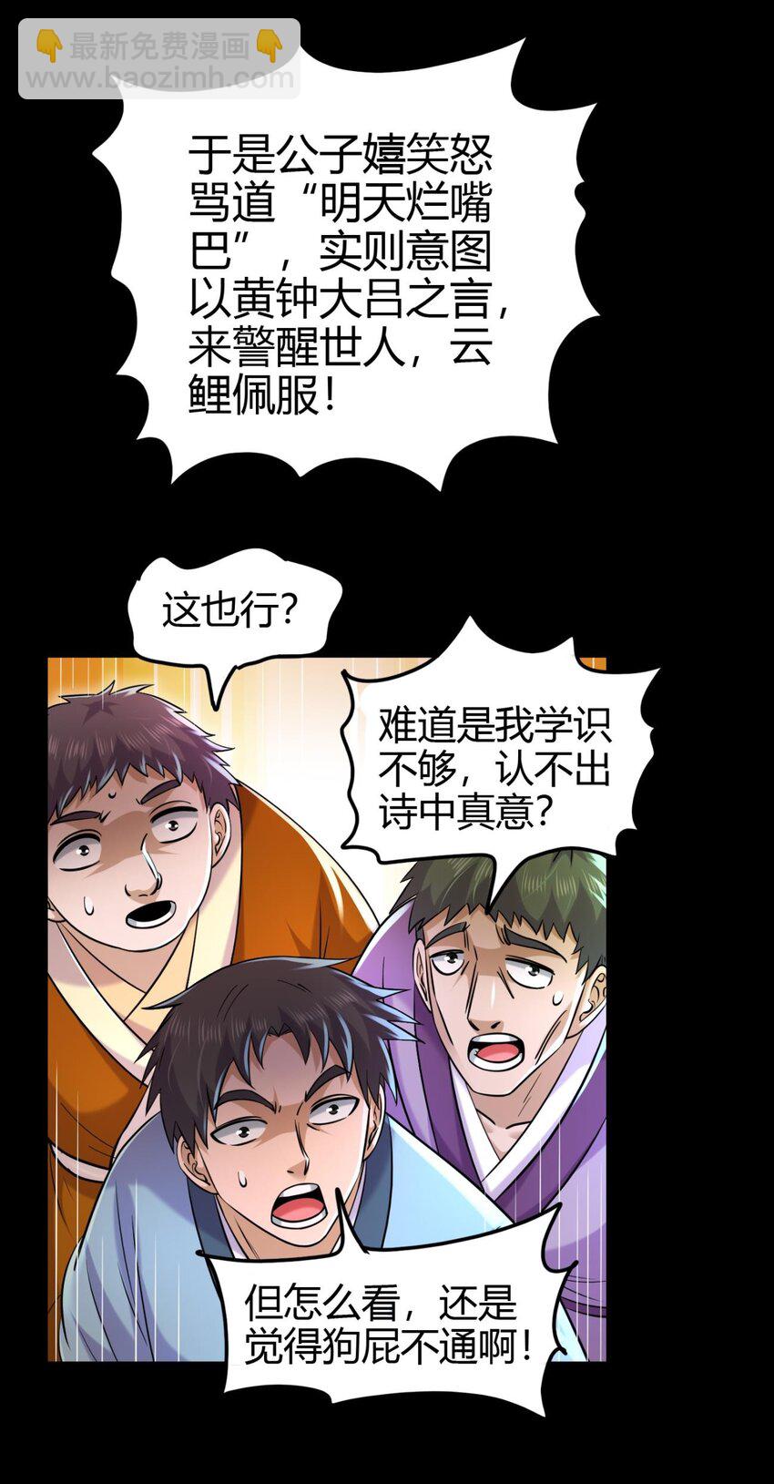 260 捧臭脚-第261话