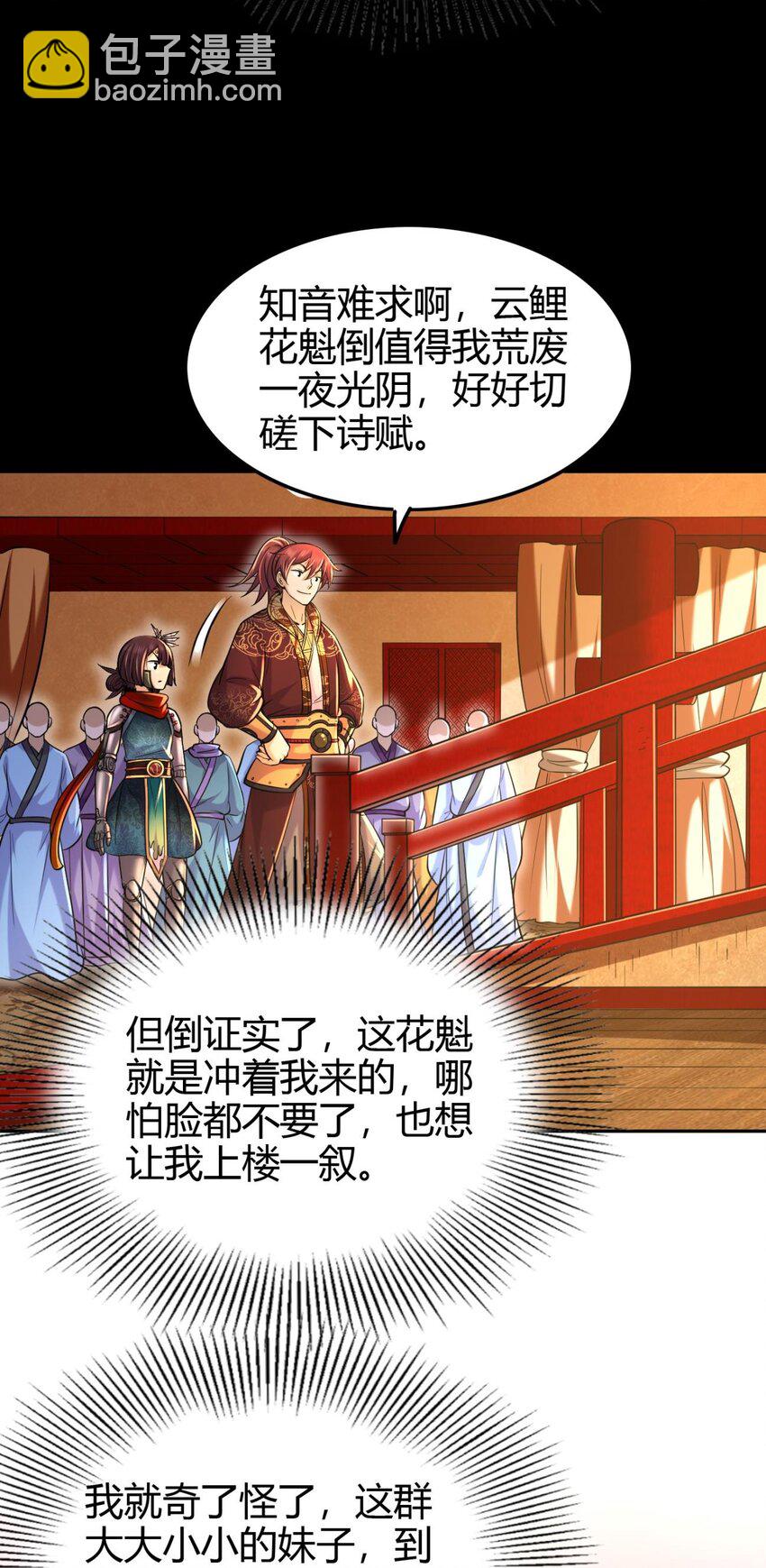 260 捧臭脚-第261话