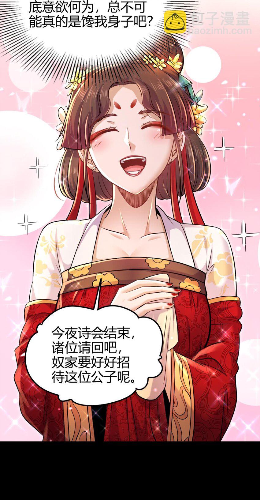 260 捧臭脚-第261话