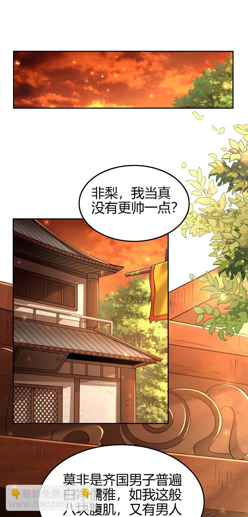 260 捧臭脚-第261话