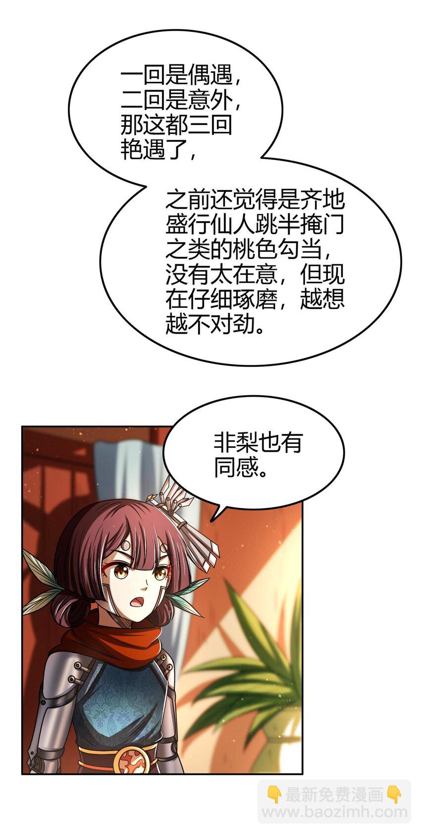 260 捧臭脚-第261话