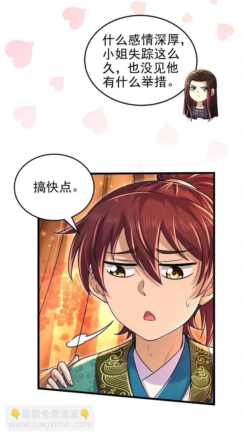 262 寻亲(1/2)-第263话