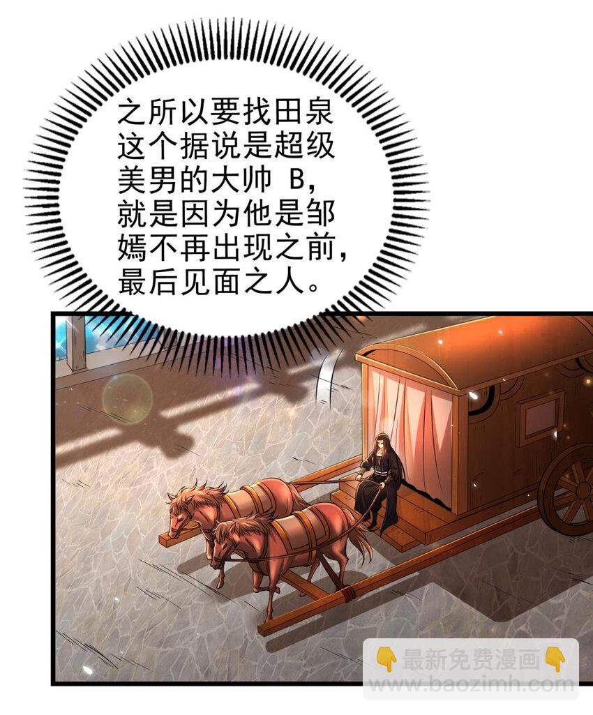 262 寻亲(1/2)-第263话