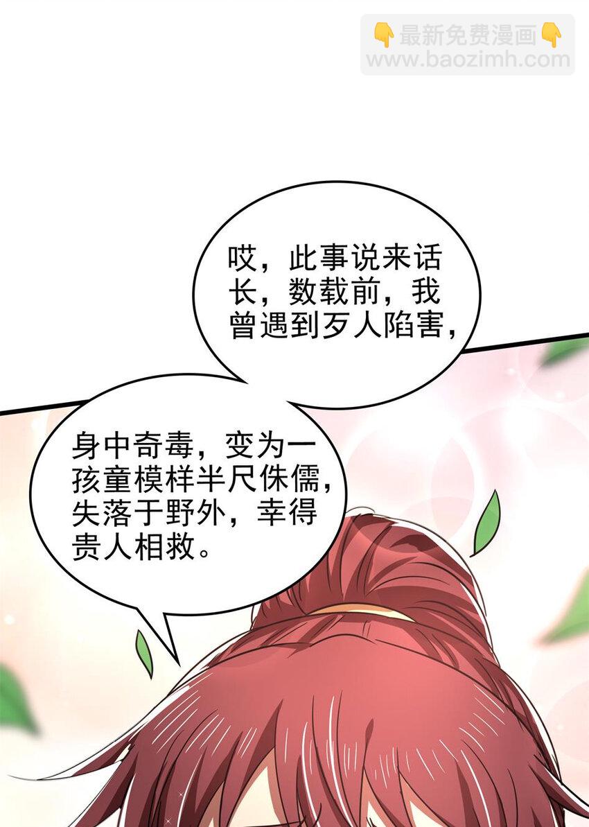 262 寻亲(1/2)-第263话