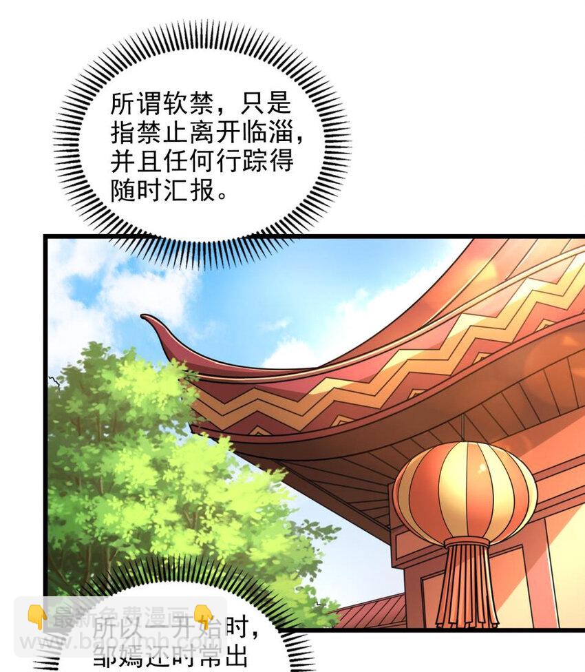 262 寻亲(1/2)-第263话
