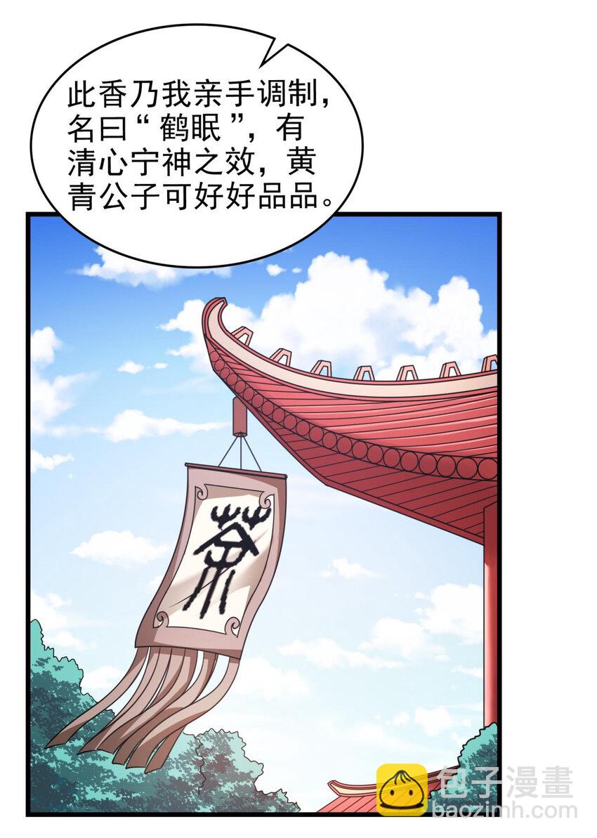 262 寻亲(1/2)-第263话