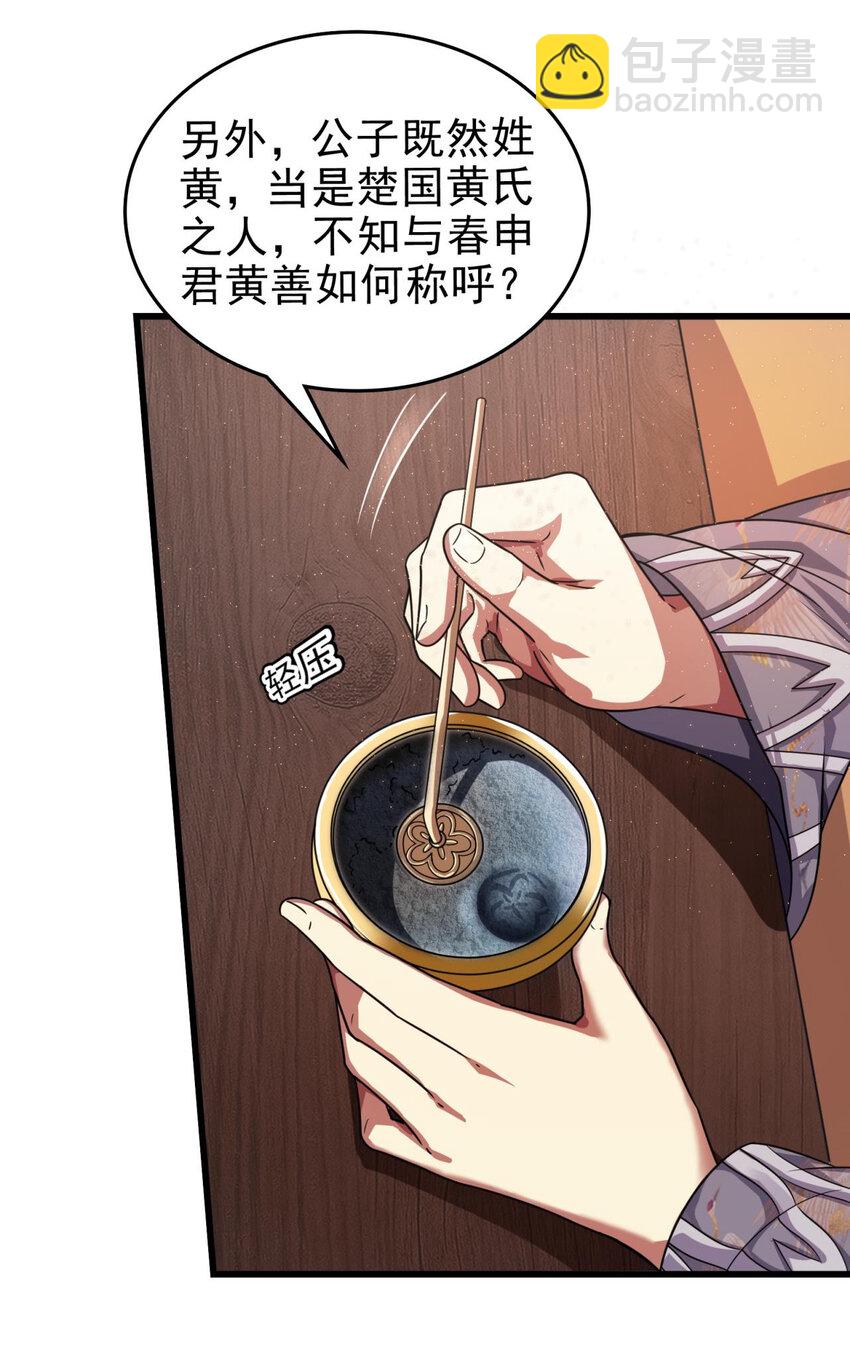 262 寻亲(1/2)-第263话