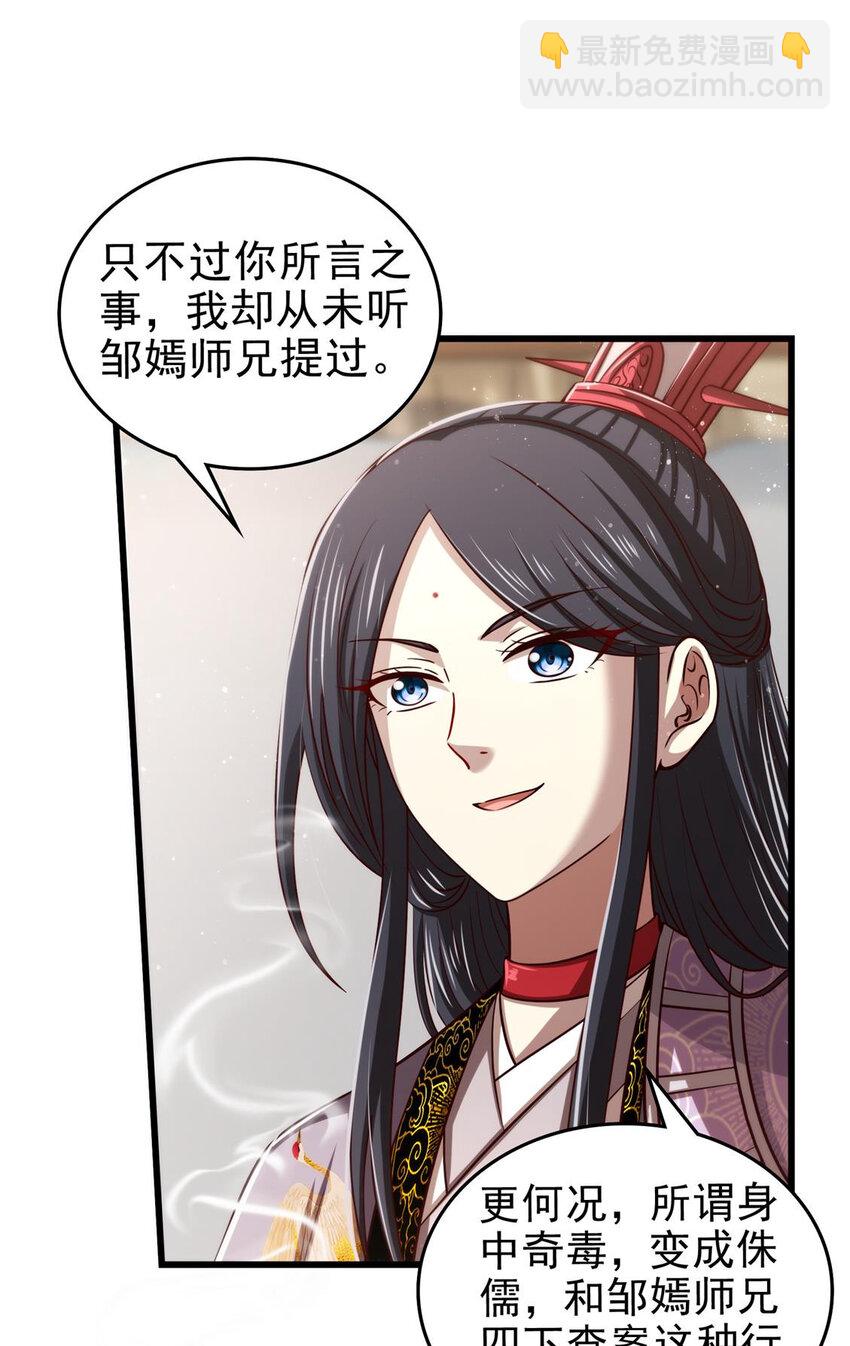 262 寻亲(1/2)-第263话