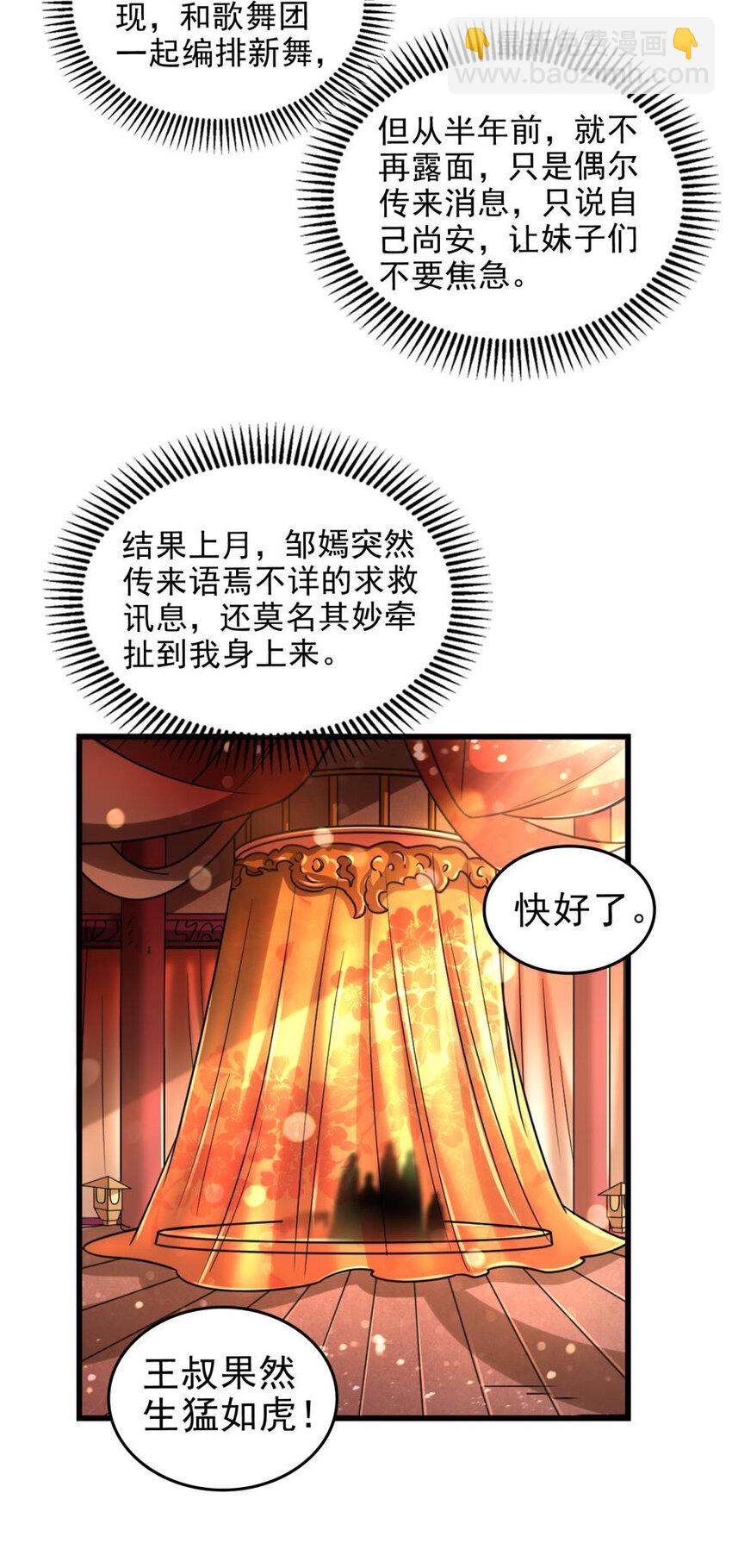 262 寻亲(1/2)-第263话