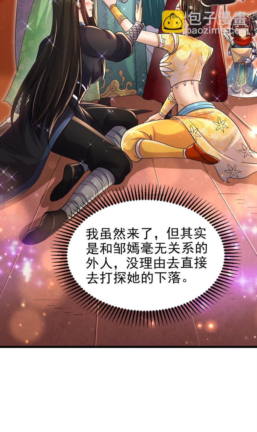 262 寻亲(1/2)-第263话
