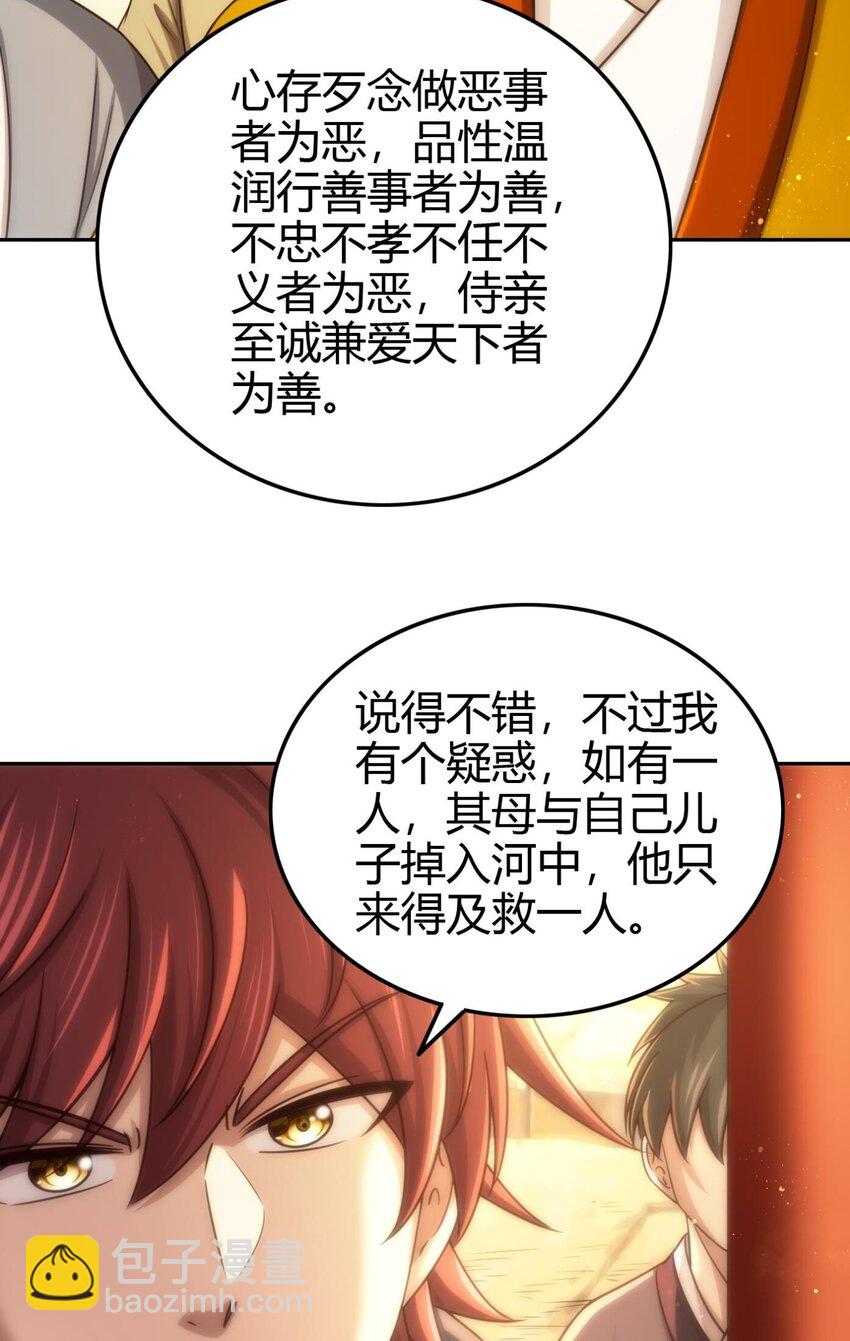 264 博学多识黄学子(1/2)-第265话