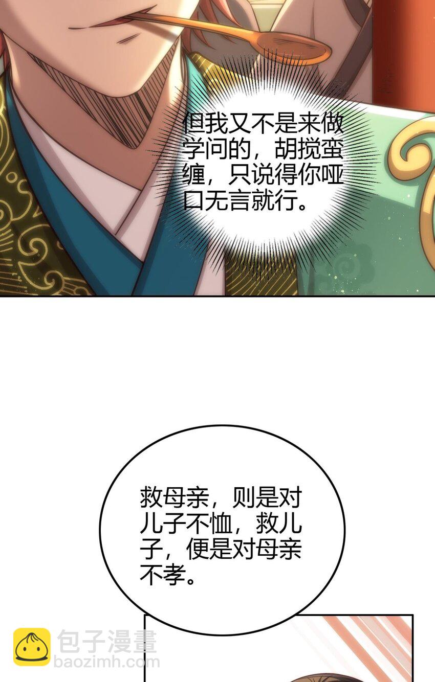264 博学多识黄学子(1/2)-第265话
