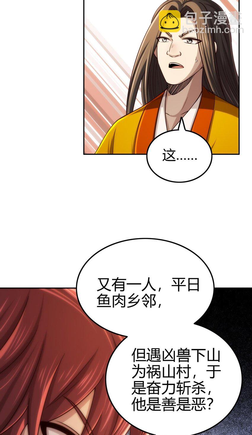264 博学多识黄学子(1/2)-第265话