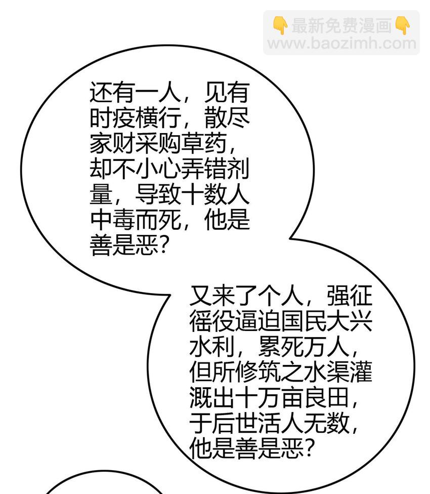 264 博学多识黄学子(1/2)-第265话