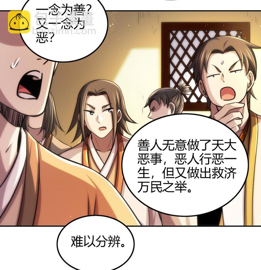 264 博学多识黄学子(1/2)-第265话