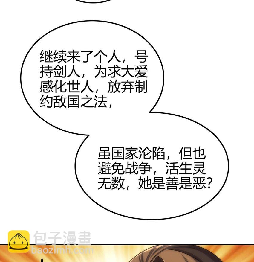 264 博学多识黄学子(1/2)-第265话
