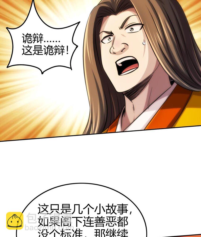 264 博学多识黄学子(1/2)-第265话