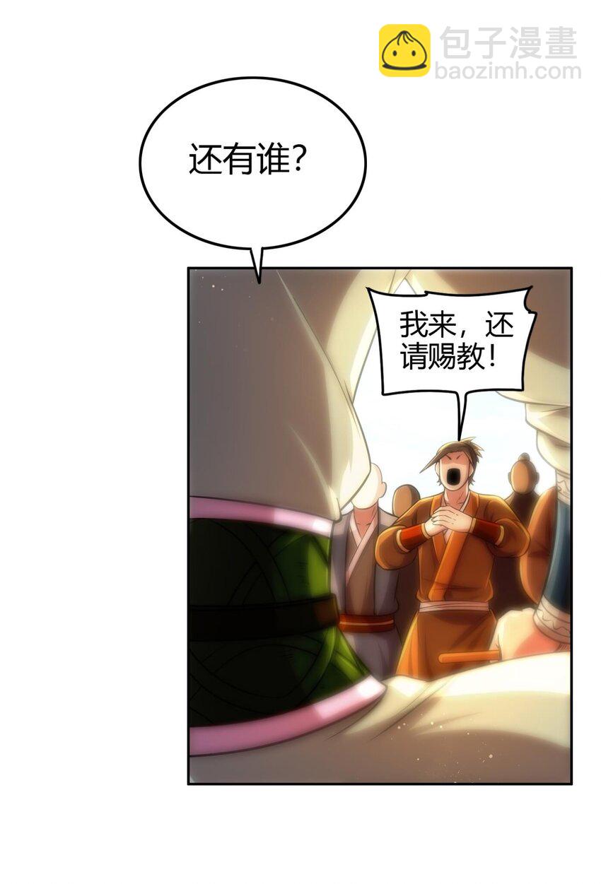 264 博学多识黄学子(1/2)-第265话