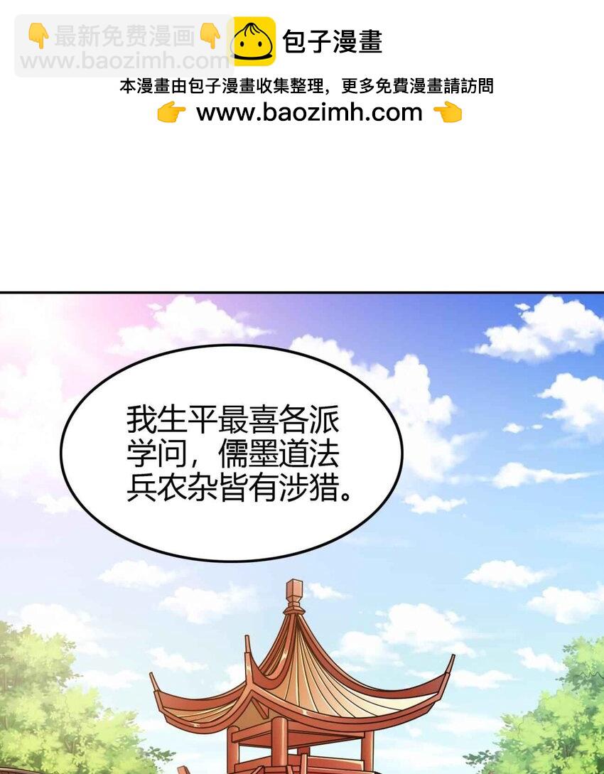 264 博学多识黄学子(1/2)-第265话