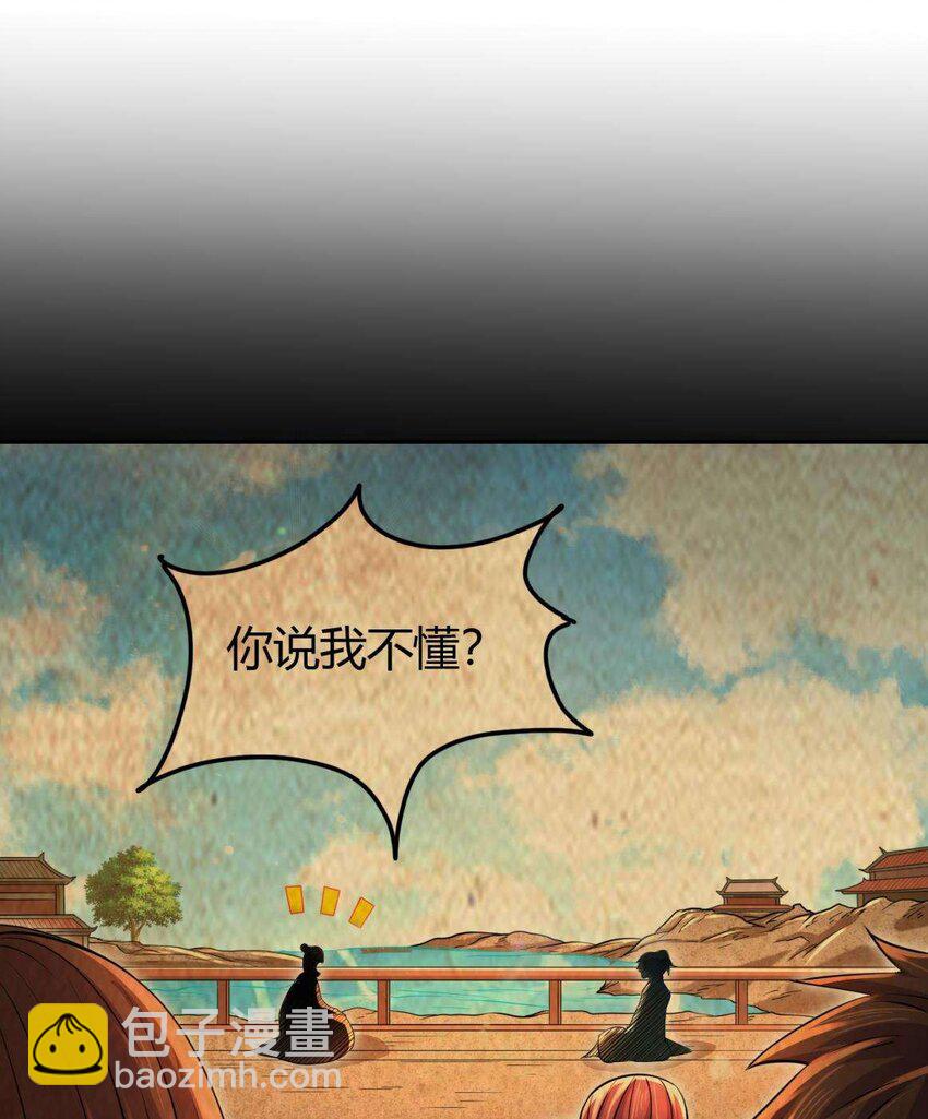 264 博学多识黄学子(1/2)-第265话