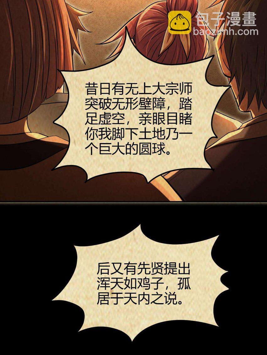 264 博学多识黄学子(1/2)-第265话