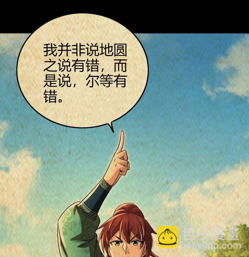 264 博学多识黄学子(1/2)-第265话