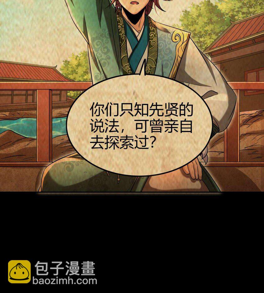 264 博学多识黄学子(1/2)-第265话