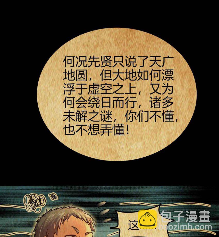 264 博学多识黄学子(1/2)-第265话