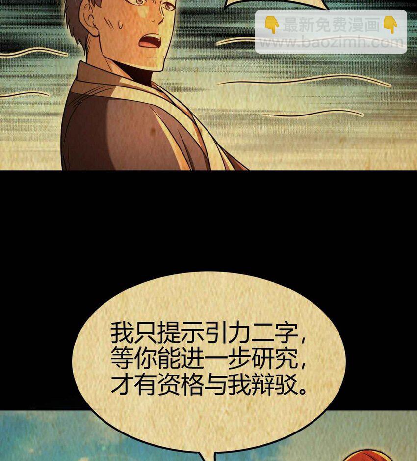 264 博学多识黄学子(1/2)-第265话
