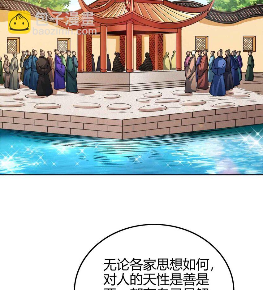 264 博学多识黄学子(1/2)-第265话